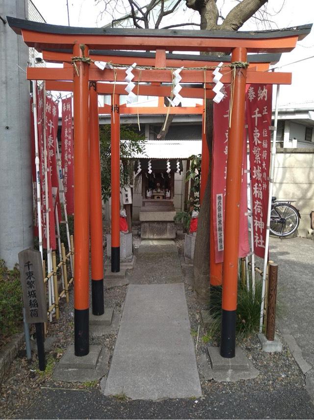 東京都台東区千束3-3 千束繁城稲荷神社の写真3