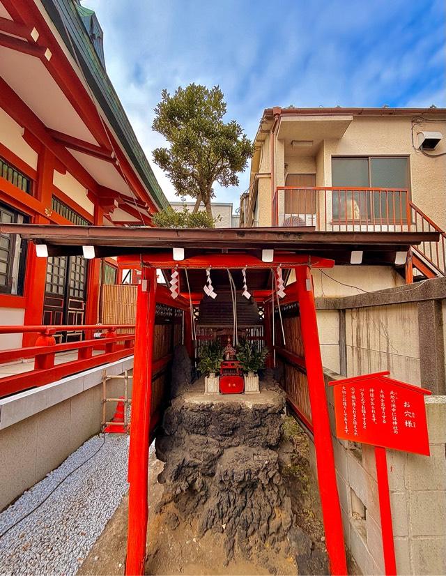 お穴樣(吉原神社境内社)の参拝記録7