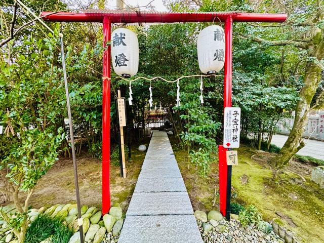 子宝育神社の参拝記録3