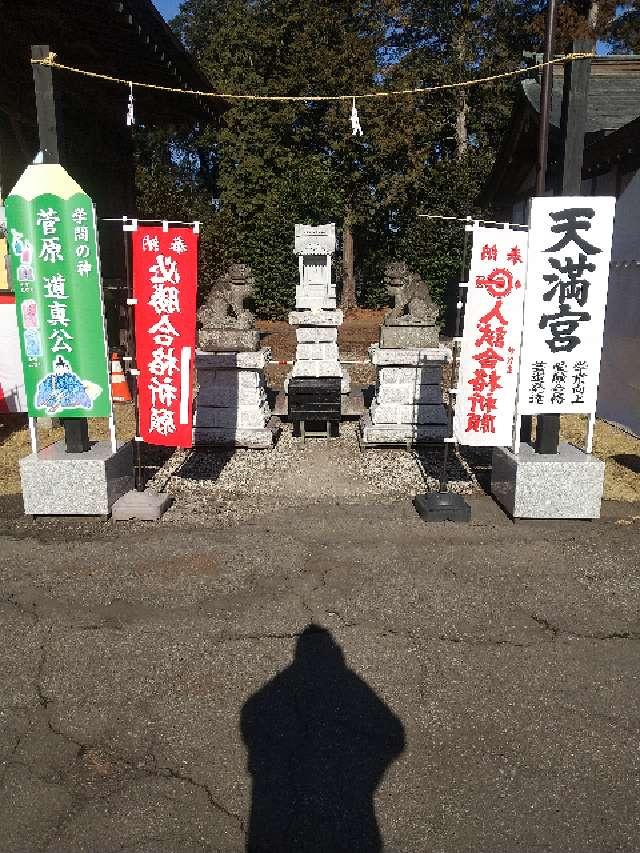 栃木県塩谷郡高根沢町上高根沢2313 天満宮の写真7