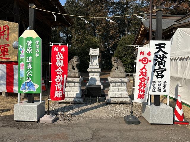 天満宮の参拝記録4