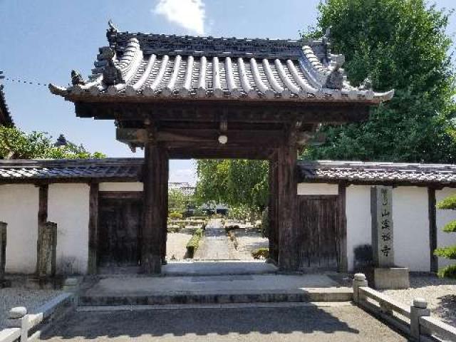 三重県伊賀市上野恵美須町1590 山渓寺の写真1