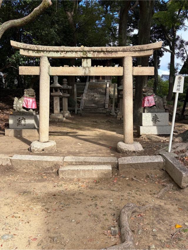 愛宕神社（猪名野神社境内社）の参拝記録2