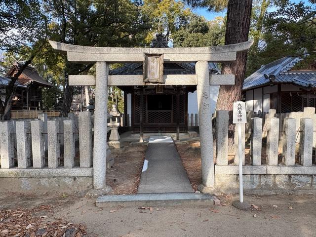 兵庫県伊丹市宮ノ前3-6-1 大地主神社（猪名野神社境内社）の写真2