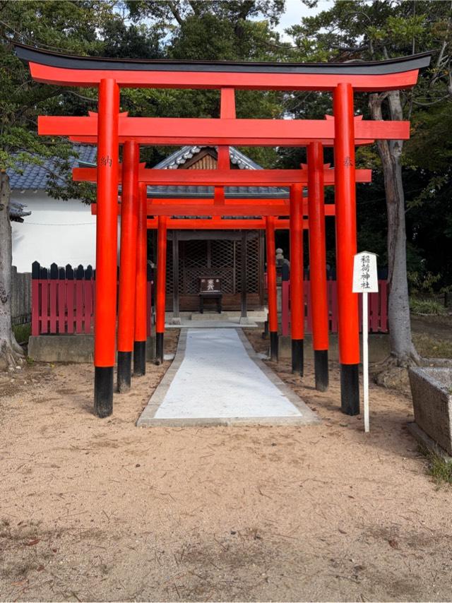 稲荷神社（猪名野神社境内社）の参拝記録2