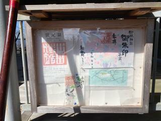 御鍬神社の参拝記録(二代目無宿さん)