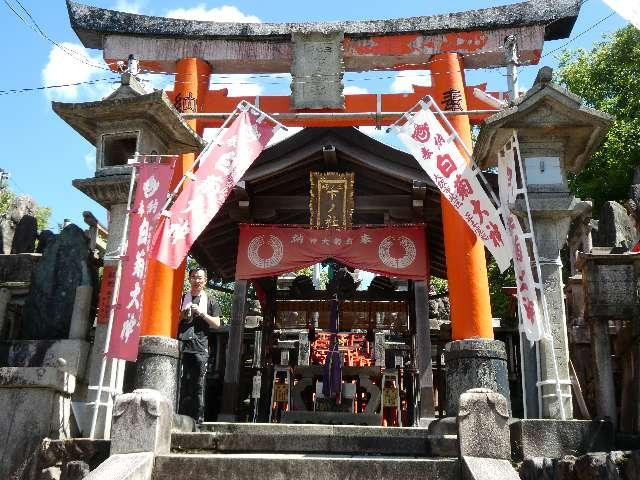 稲荷山三の峰 下ノ社神蹟（伏見稲荷大社）の参拝記録3