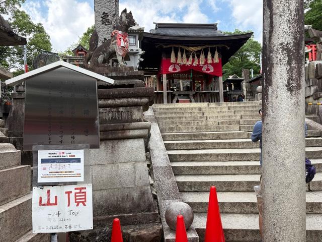 稲荷山一の峰 上ノ社神蹟（伏見稲荷大社）の参拝記録5