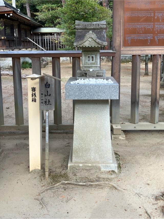 白山社（武田神社境内社）の参拝記録6