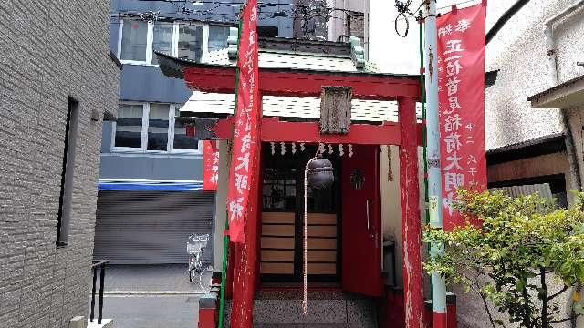首尾稲荷大明神の参拝記録2