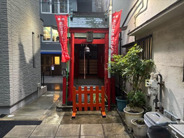 首尾稲荷大明神の参拝記録2