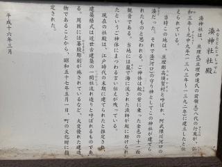 湊神社の参拝記録(MA-323さん)