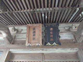 清末護国神社の参拝記録(matsuyoshi49さん)