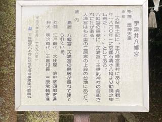 宇津井八幡宮の参拝記録(タイチさん)