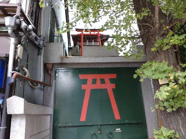 矢場稲荷神社の参拝記録5