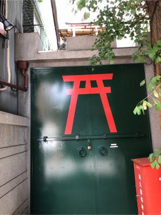 矢場稲荷神社の参拝記録(こーちんさん)