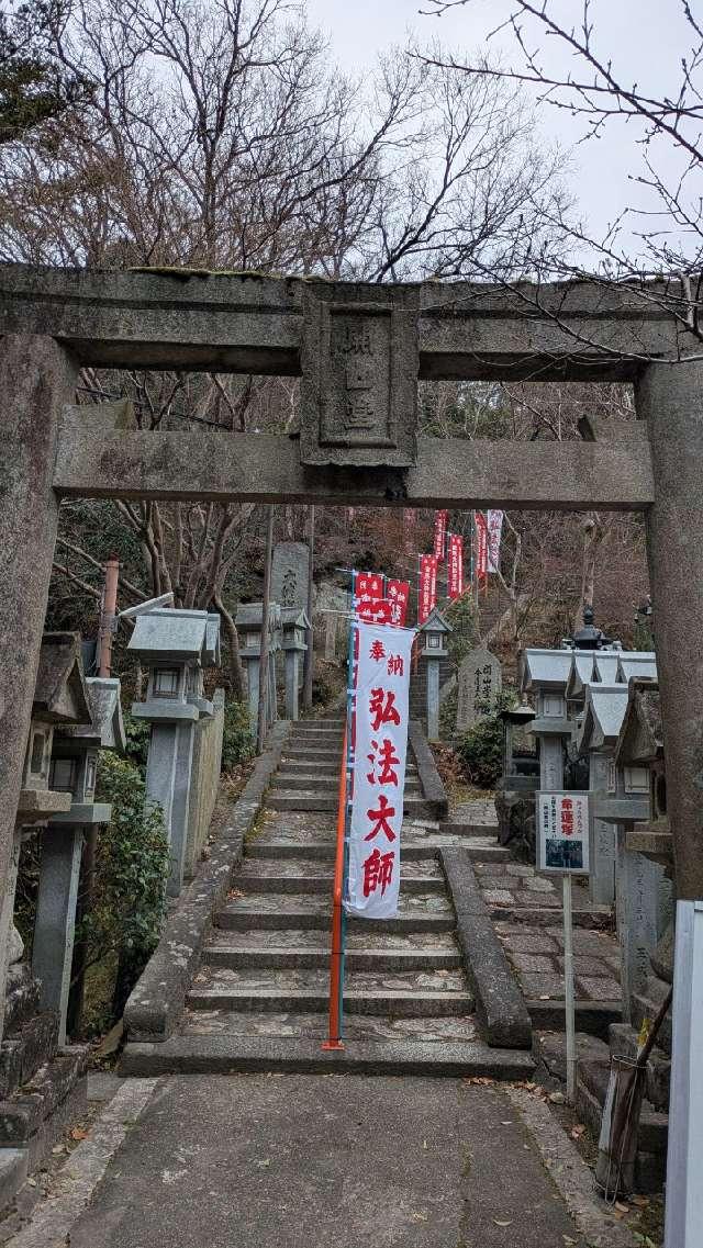 朝護孫子寺 開山堂の参拝記録2