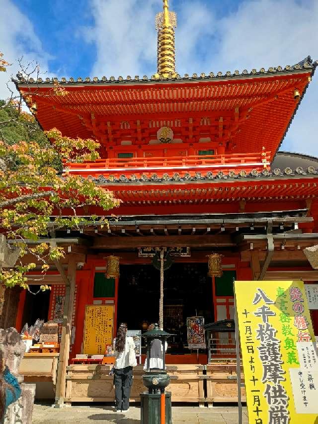 三宝荒神堂の参拝記録1