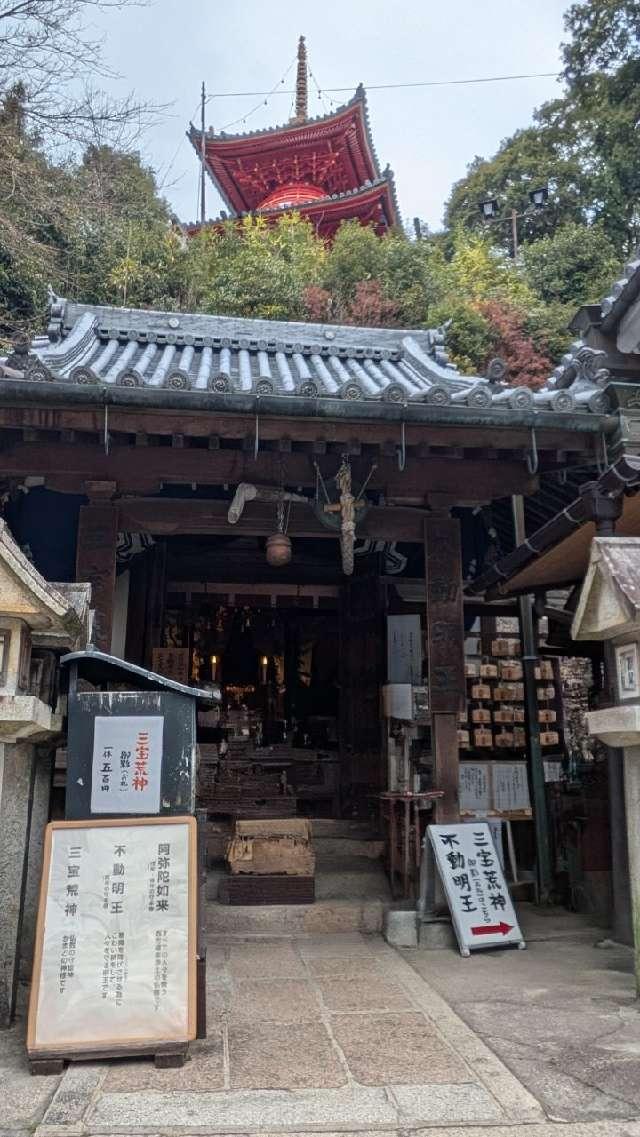 三宝荒神堂の参拝記録1