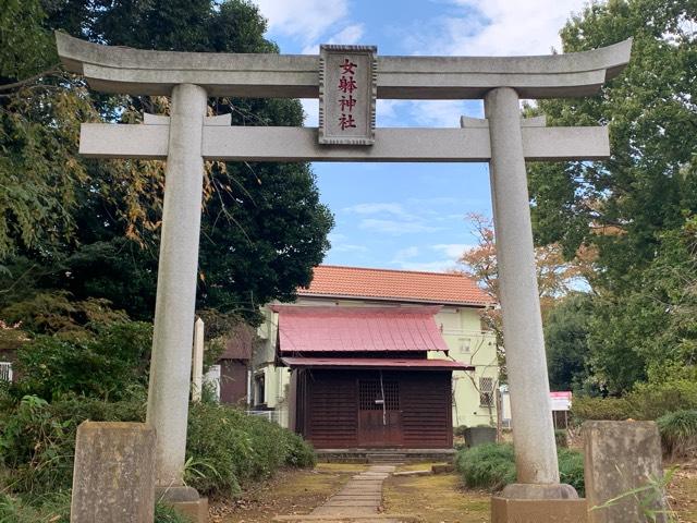 大牧氷川女體神社の参拝記録(shikigami_hさん)
