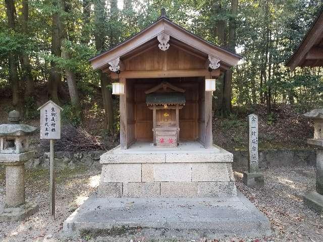 生駒戎神社（往馬坐伊古麻都比古神社）の参拝記録(ちぃさん)