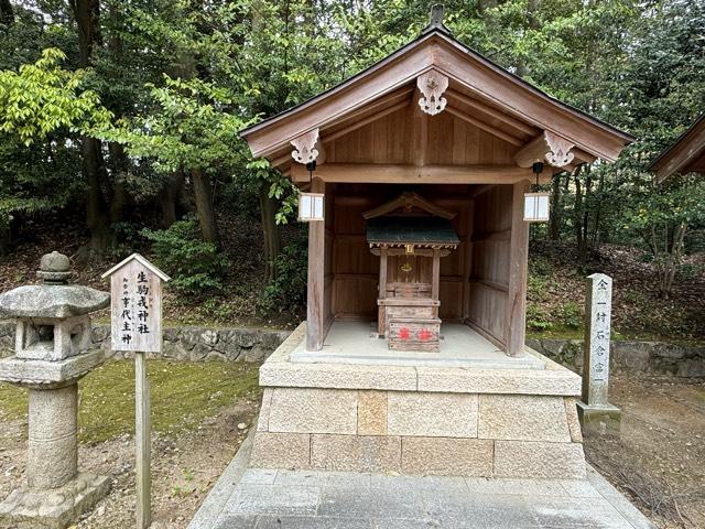 生駒戎神社（往馬坐伊古麻都比古神社）の参拝記録3