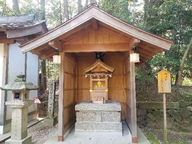 稲荷社（往馬坐伊古麻都比古神社）の参拝記録5