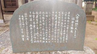 八雲社(本町東氷川神社境内社)の参拝記録(miyumikoさん)