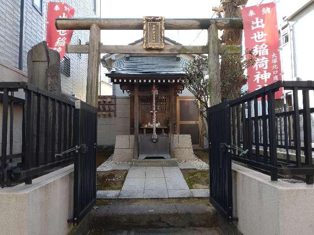 出世稲荷神社の参拝記録6