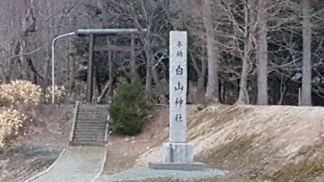 白山神社の参拝記録3