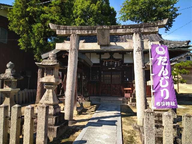 春日神社 (尺土)の参拝記録1