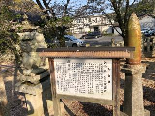 大治社の参拝記録(あくんさん)