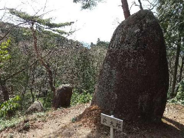 奈良県宇陀市榛原内牧 (嶽山山頂) 嶽神社の写真3