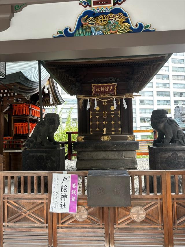 戸隠神社(湯島天満宮境内社)の参拝記録10