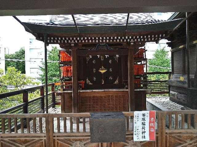 笹塚稲荷神社(湯島天満宮境内社)の参拝記録(yukiさん)