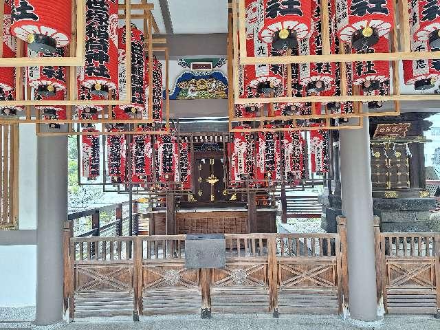 笹塚稲荷神社(湯島天満宮境内社)の参拝記録9