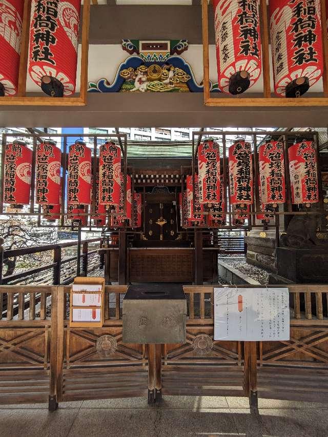 笹塚稲荷神社(湯島天満宮境内社)の参拝記録4