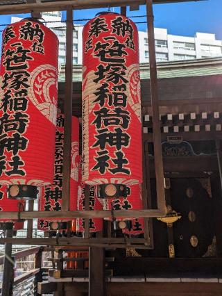 笹塚稲荷神社(湯島天満宮境内社)の参拝記録(たこやきさん)