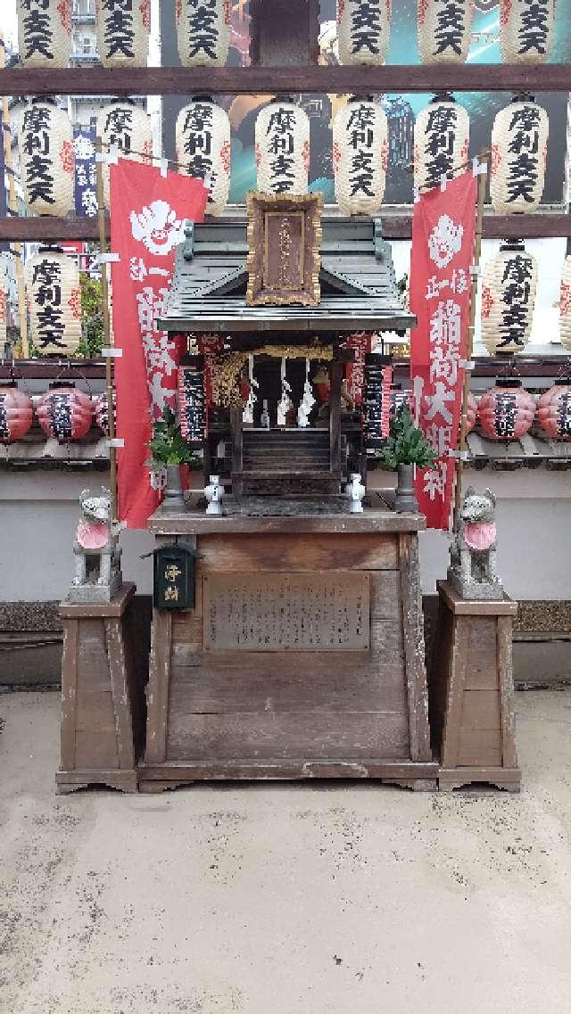 石橋稲荷神社の参拝記録(はじめさん)