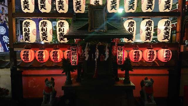 東京都台東区上野4-6-16 石橋稲荷神社の写真2