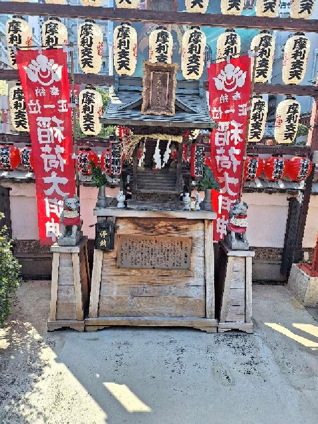 石橋稲荷神社(徳大寺境内)の参拝記録4