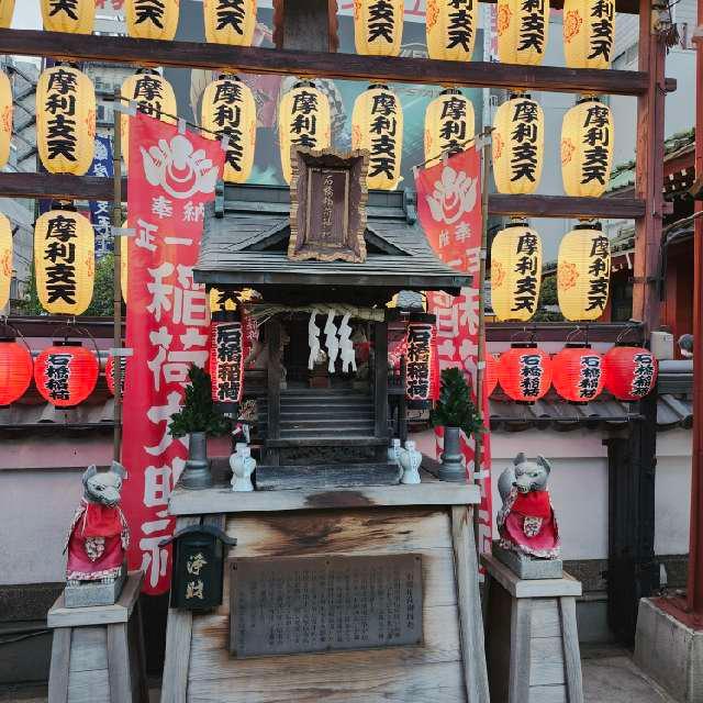 石橋稲荷神社(徳大寺境内)の参拝記録4