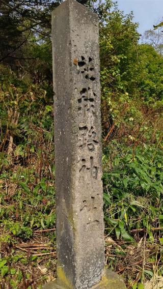 我路神社の参拝記録(ひろちゃんさん)