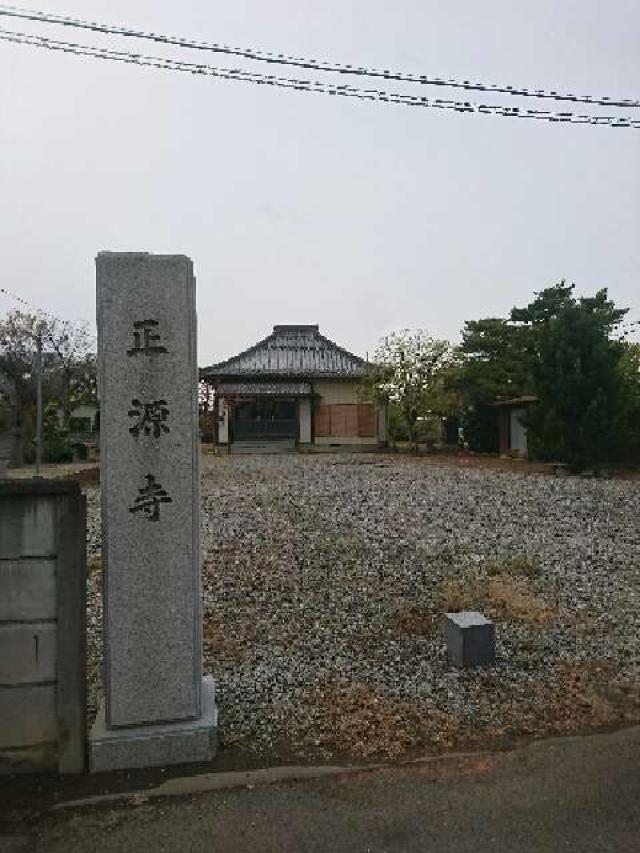 新井山正源寺の参拝記録(zx14さん)
