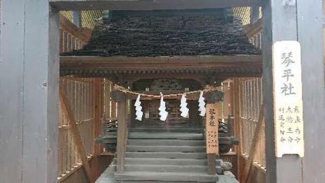 琴平社(大久保神社境内社)の参拝記録5