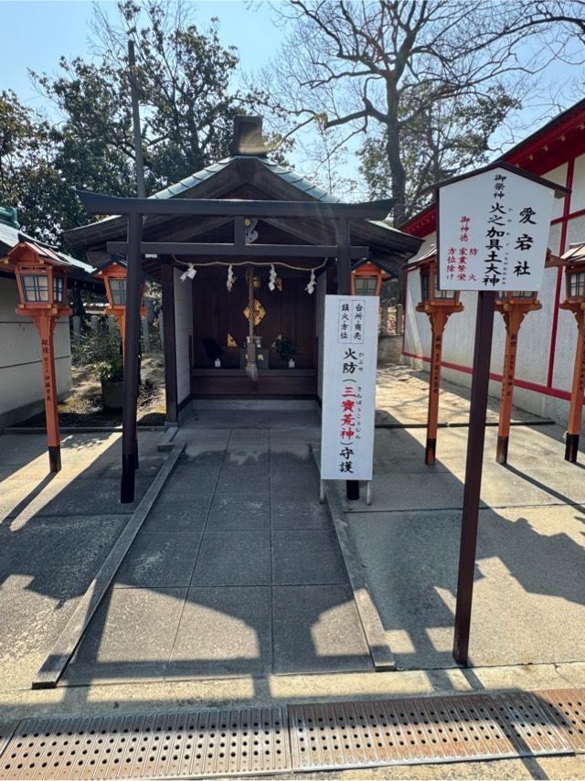 愛宕神社の参拝記録1
