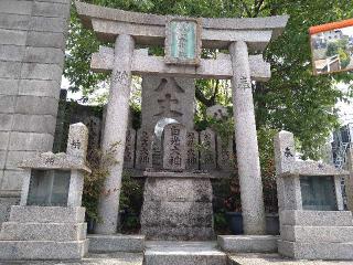 八丈神社の参拝記録(yukiさん)