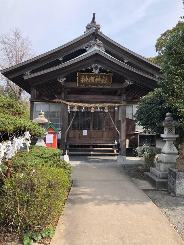 榊姫神社の参拝記録(shujiさん)