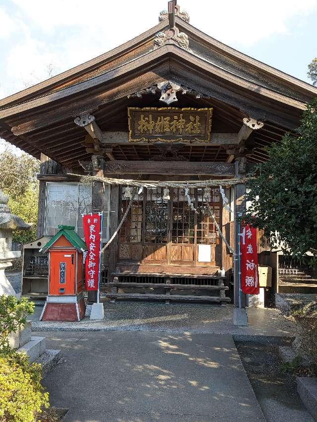 榊姫神社の参拝記録(クロワッサンさん)