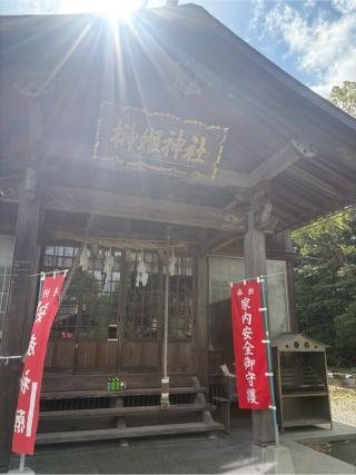 榊姫神社の参拝記録(firanneさん)